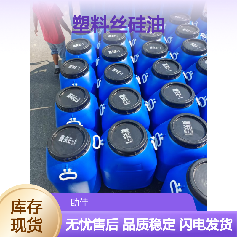无浮油品质稳定的塑料丝硅油蓬松好烘干手感好半年内不满意退换货