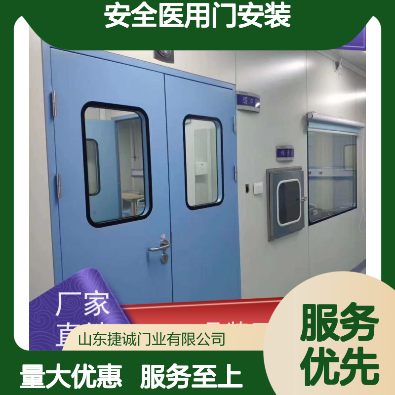 捷诚 钢质安全医用门 医院病房手术室专用门 防菌隔音