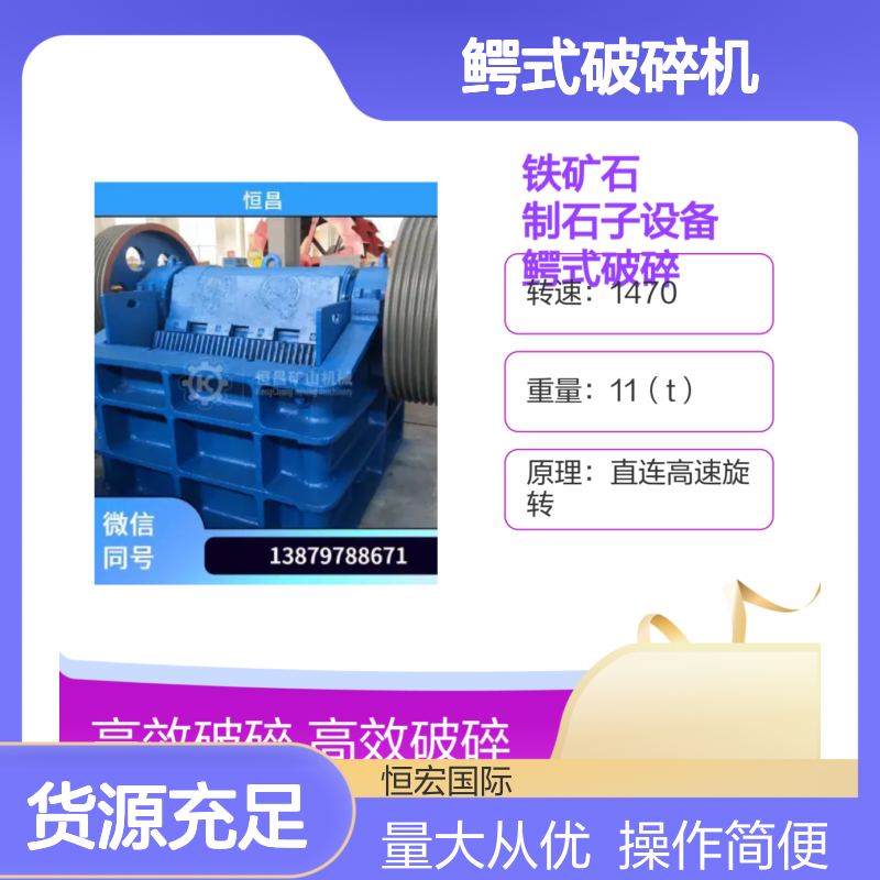 PEW300*1300鳄式破碎机 岩金石高效制石子设备 直连高速旋