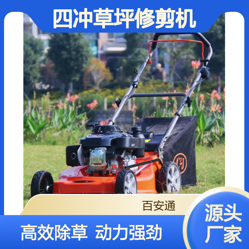 立安本田四冲草坪修剪机 除草神器配宗申动力10马力除草机