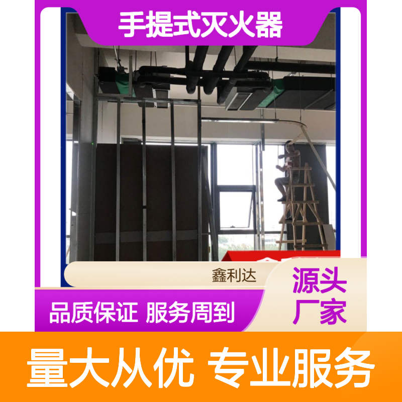 鑫利达手提式灭火器 消防必备 含维保服务 检测全面