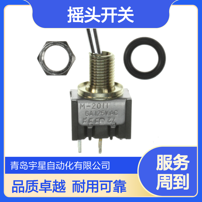日本NKK摇头开关MN11BB1G01钮子 M-N11G4LB替代M2011BB1G01