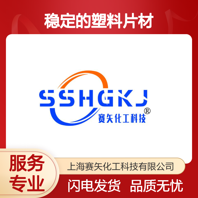 赛矢化工 稳定塑料片材硅油 耐拉伸不油腻 无油斑油花
