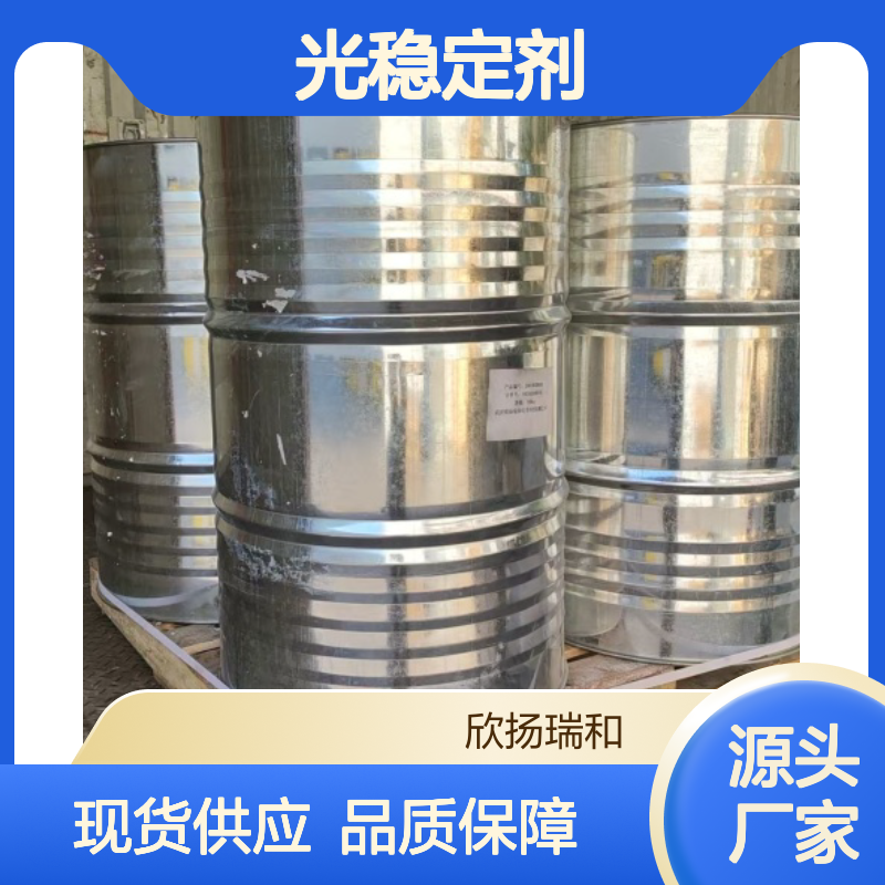 高含量光稳定剂944 工业级品质保证