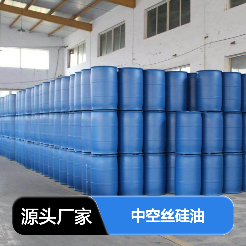 赛矢精品 中空丝硅油 单丝磨尖丝适用 品质卓越值得信赖