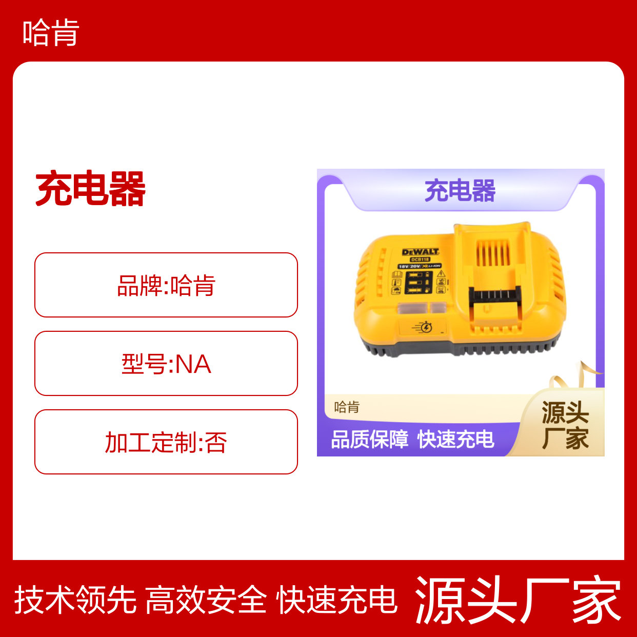 哈肯提供KLAUKE10.2V-60V 通用锂电200V充电器8AMP电流