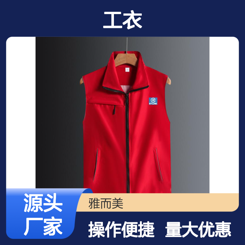 工衣订做厂家 职业装定制 义工马甲广告马夹生产