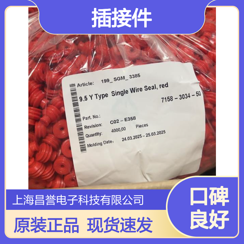 YAZAKI矢崎7B58-3070-80原装正品现货连接器插接件