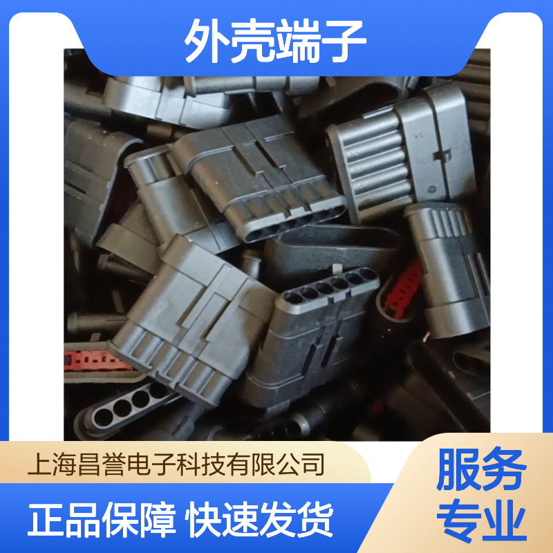 TE外壳端子接插件936242-1 原装正品 连接器附件 稳定可靠