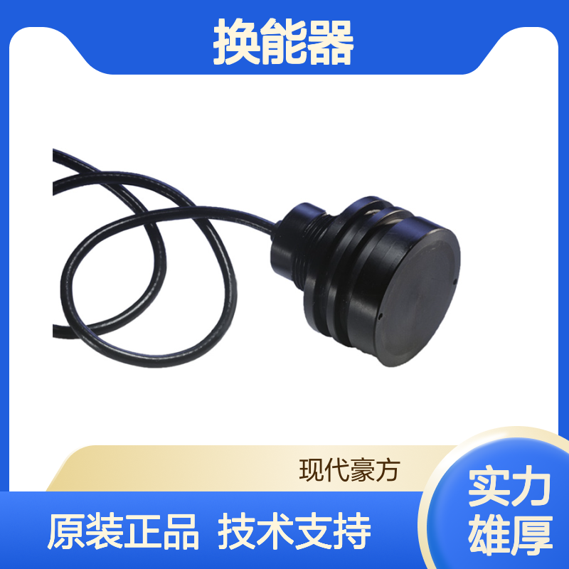 TC3021低成本通用2MHz换能器RESON水听器配件700m深度