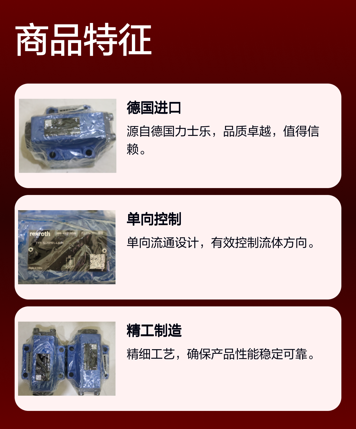 SL20PB1-4X/M SL20PB1-42/M R900599586 德国力士乐REXROTH单向阀