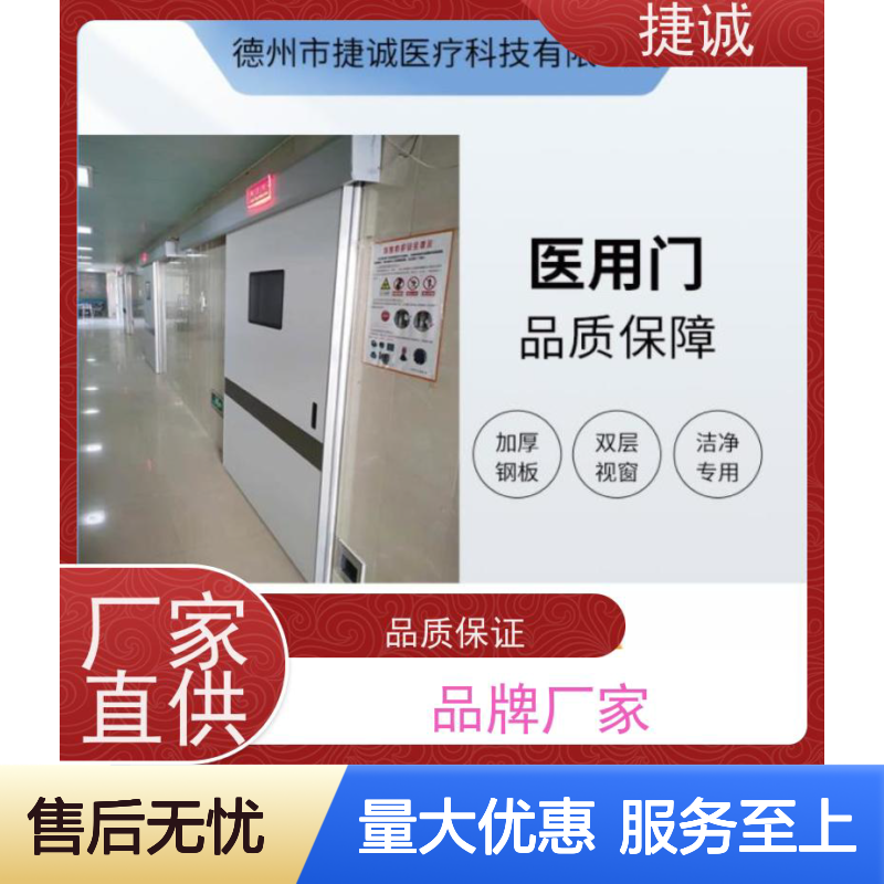捷诚 安全医用门安装 木塑门 病房观察窗离地高度