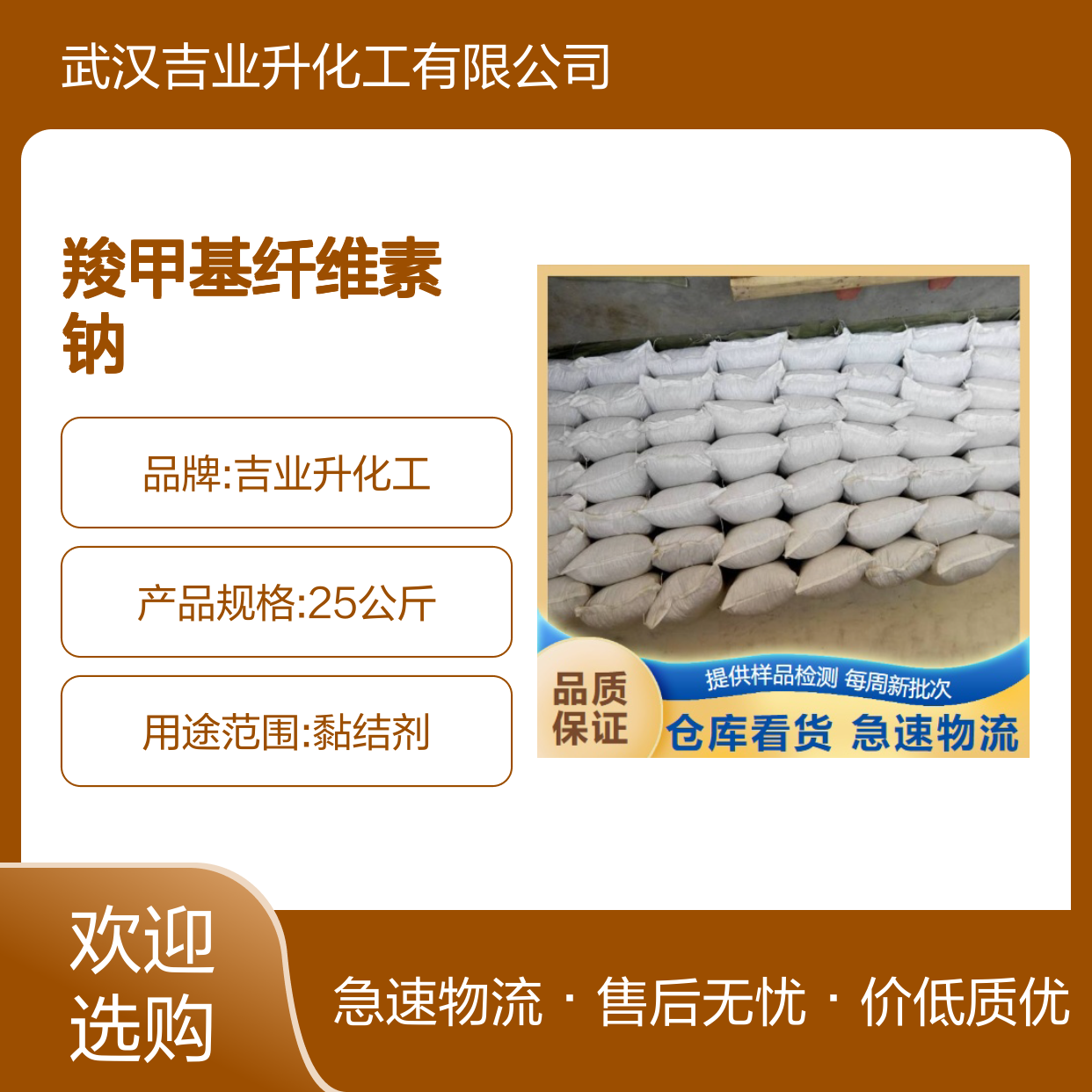 羧甲基纤维素钠 9004-32-4 白色粉状絮状 黏结剂