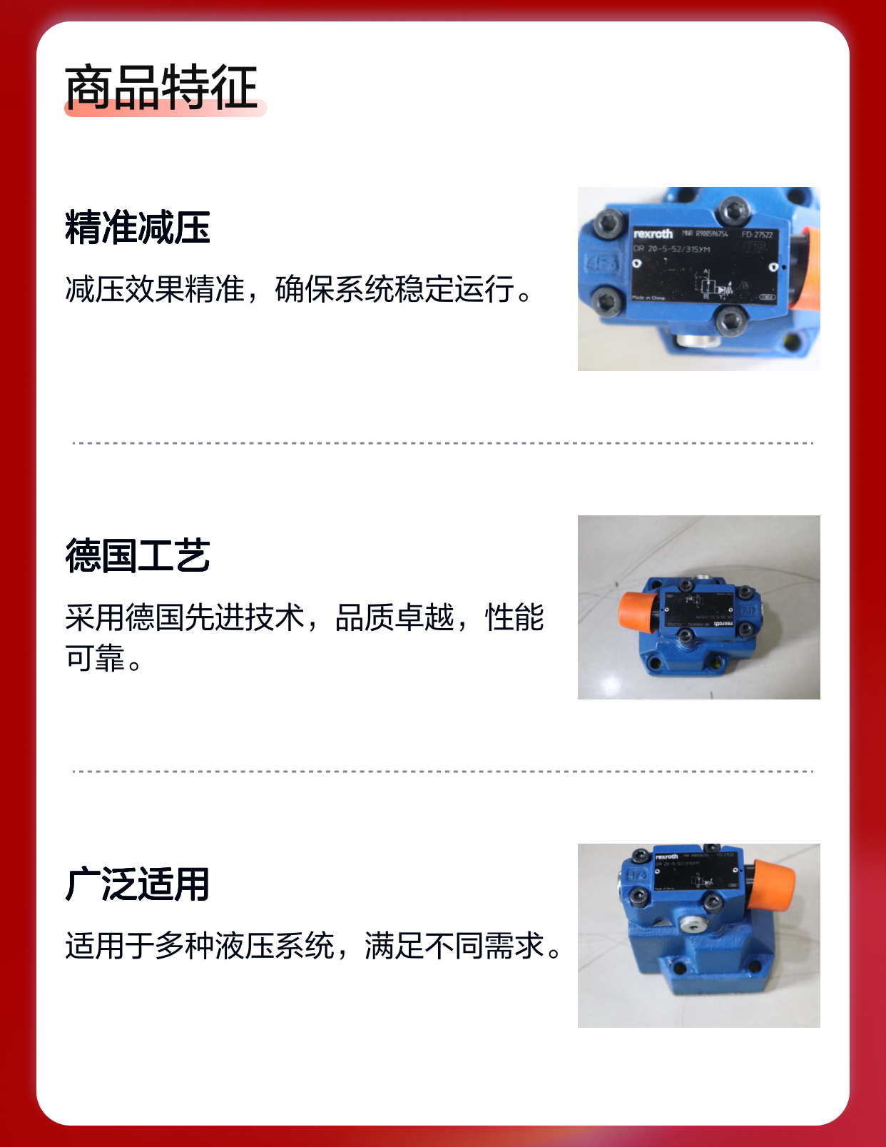 德国力士乐REXROTH减压阀DR20-5-52/315YM型号
