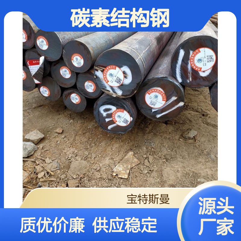ASTM A36/A36M-14碳素结构钢 实心钢棒锻件切割