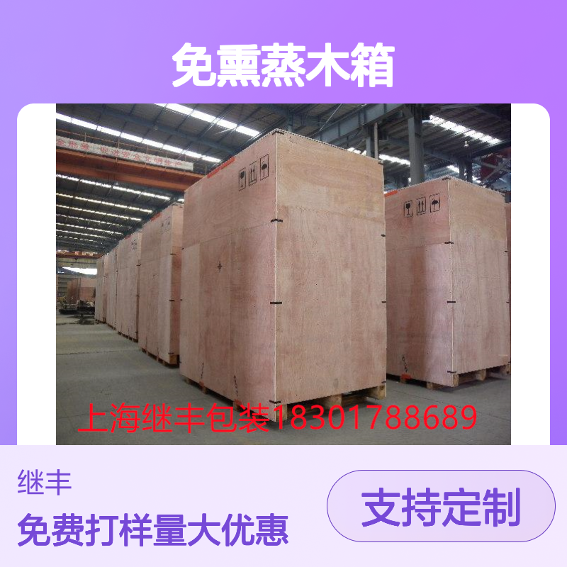 免熏蒸木箱 大型出口包装箱 防震抗震 坚固耐用