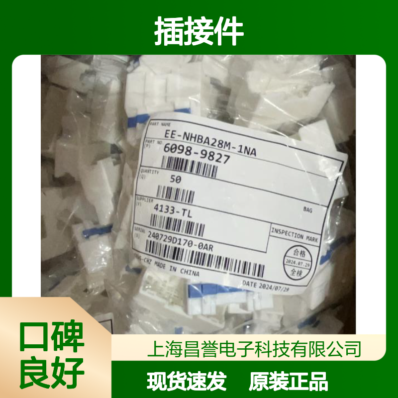 矢崎YAZAKI7283-5563-40原装正品现货连接器插接件