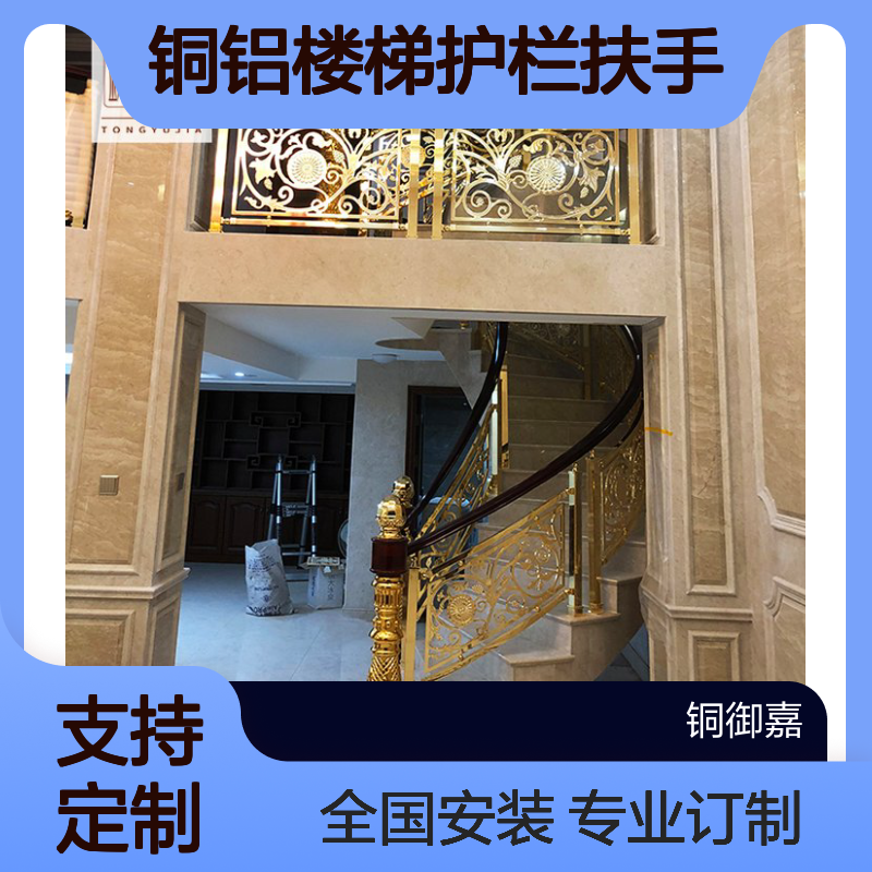 设计旋转形铜铝楼梯护栏扶手 繁花飞舞图案系列t1281yj