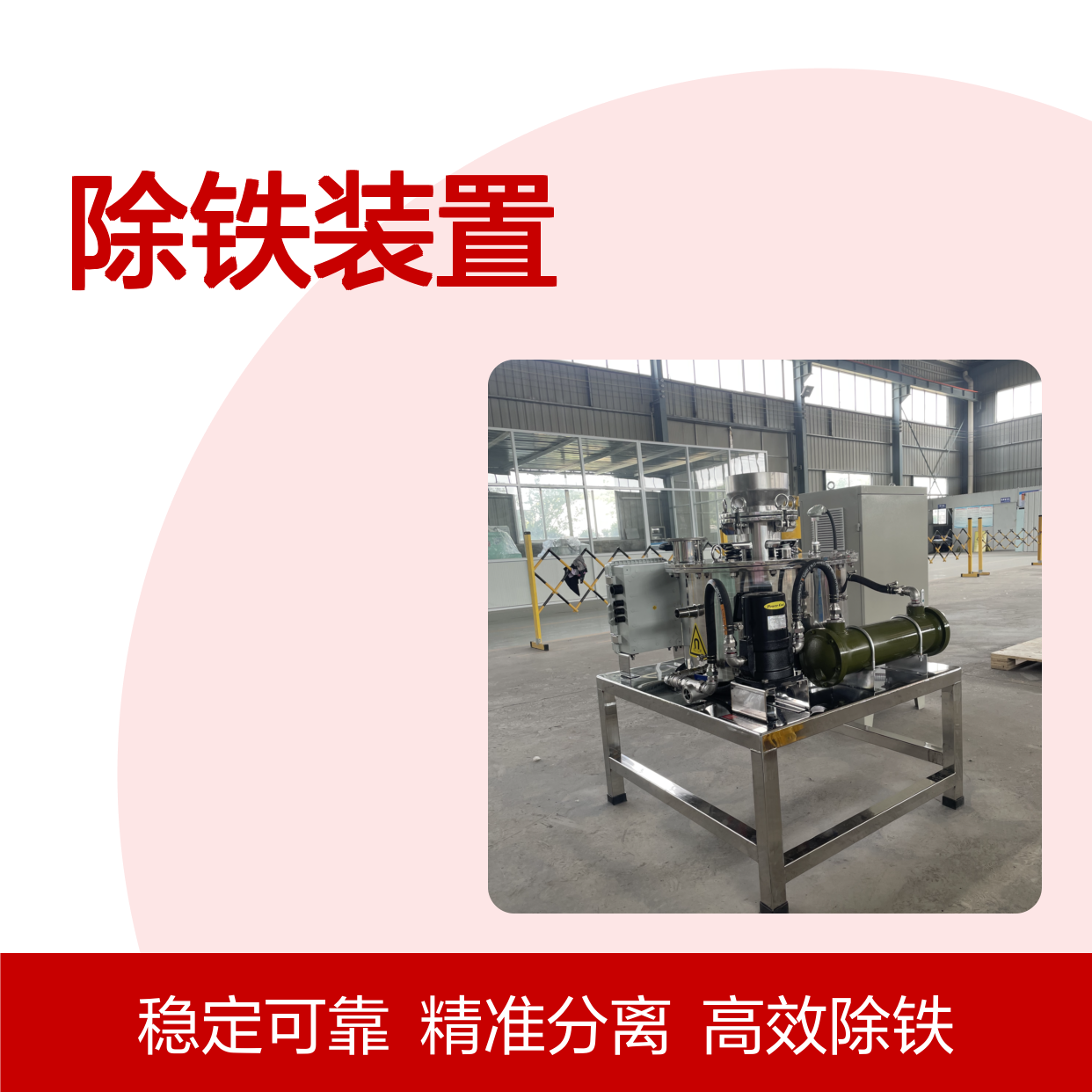 高效电池材料粉除铁装置 高吸附力 精准分离铁杂质