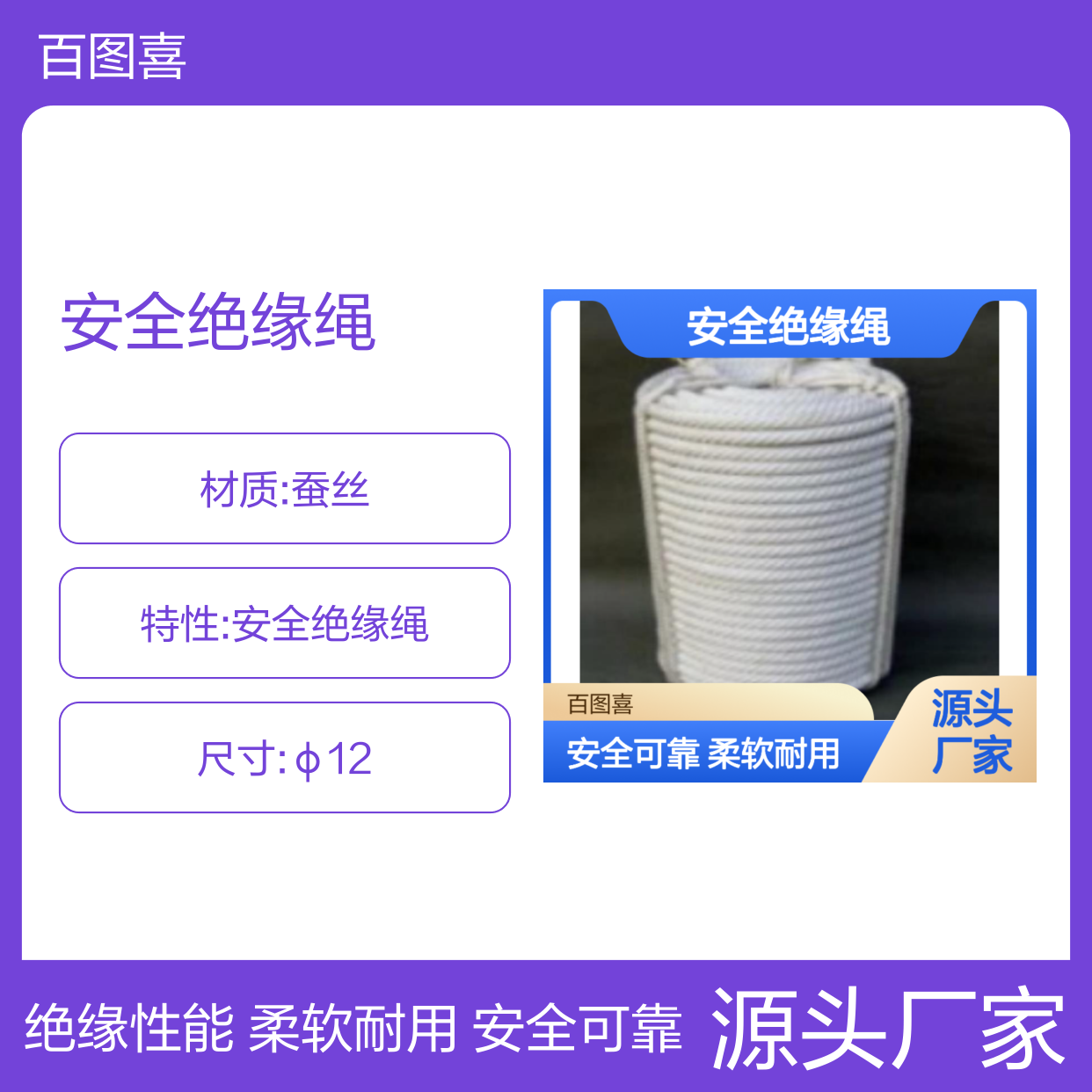 安全绝缘绳12 蚕丝带电作业专用 85A REC-685YC IZ-325