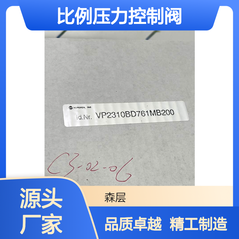 英国NORGREN诺冠比例压力控制阀VP2310BD761MB200