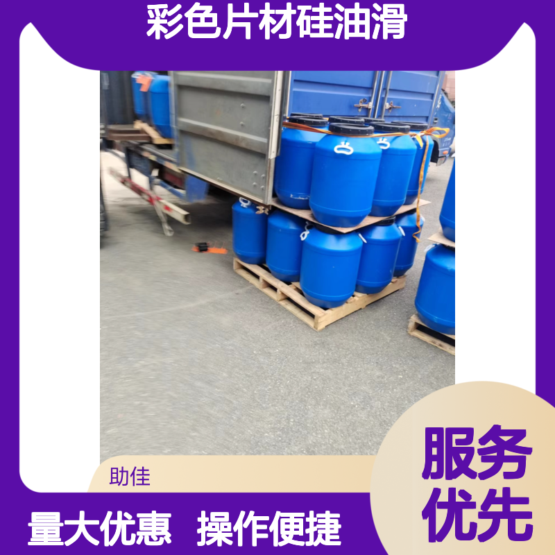 耐高温正压不粘 彩色片材硅油滑 半年退换 滑爽度高 出丝干爽不油腻