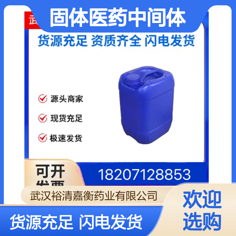 环己烯基三氟硼酸钾CAS:1186667-20-8白色固体医药中间体
