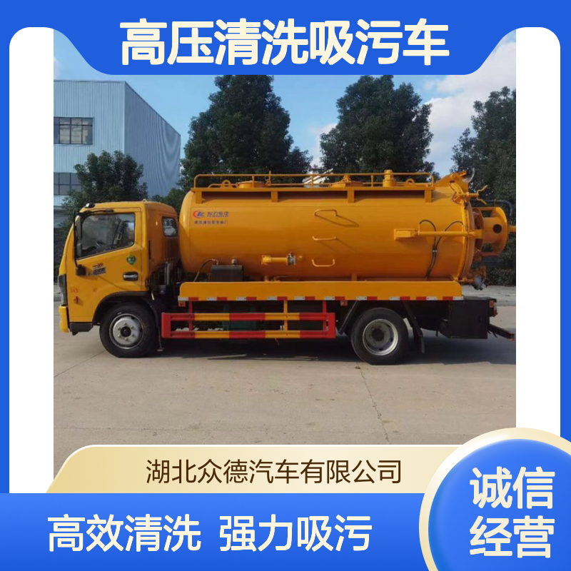 东风国六8吨化粪池疏通高压清洗吸污车 污水处理净化车