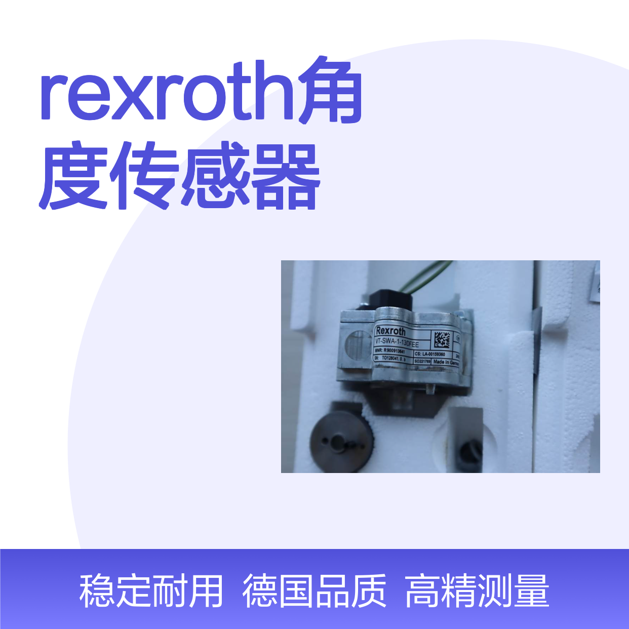 VT-SWA-1-1X/DFEE R900913641 德国力士乐REXROTH角度传感器