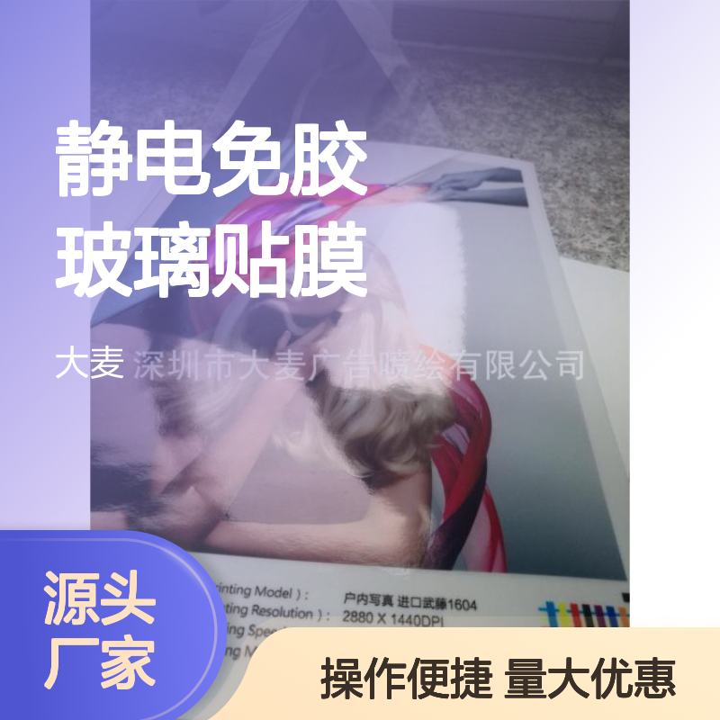 外贸静电免胶玻璃贴膜 磨砂浴室窗户贴 防晒UV 耐温易撕重复用