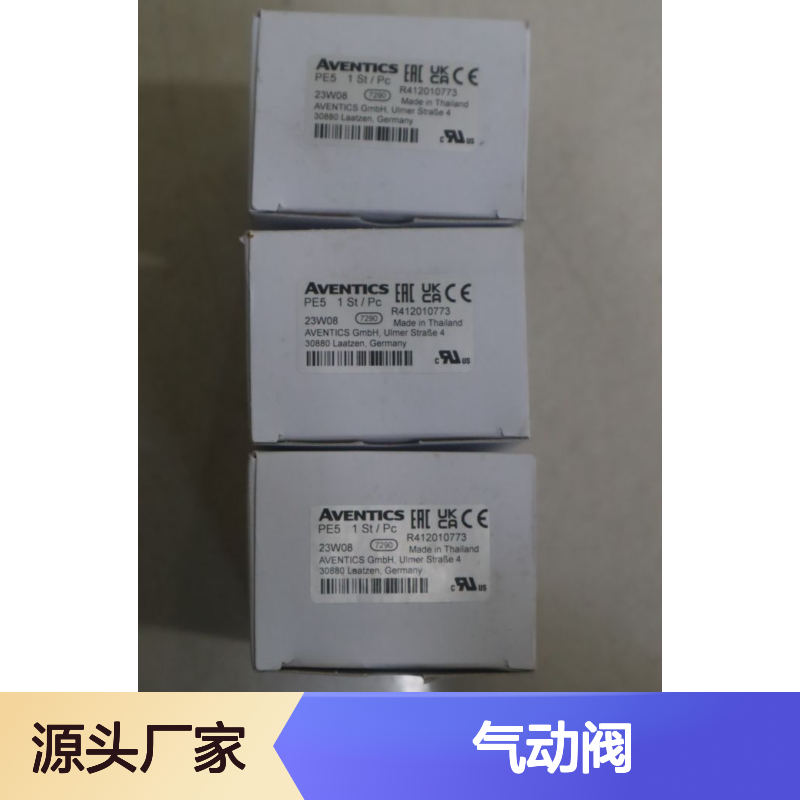 德国安沃驰AVENTICS R412010773气动阀 原装进口