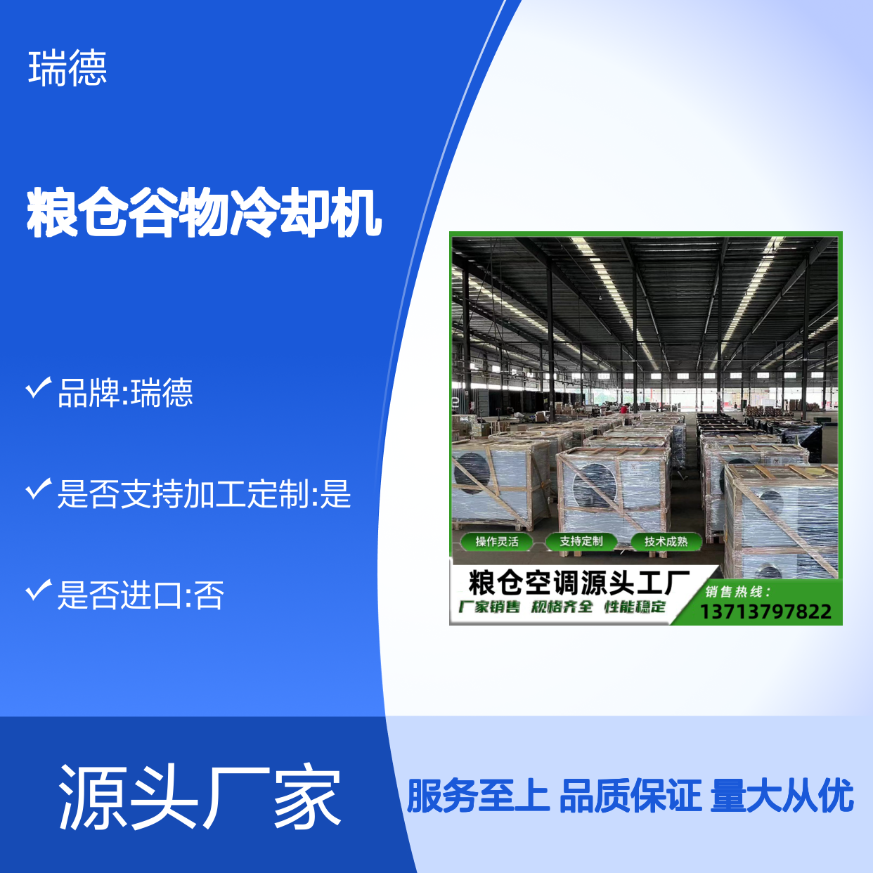 粮仓谷物冷却机 支持定制 操作灵活 技术成熟 选材优质