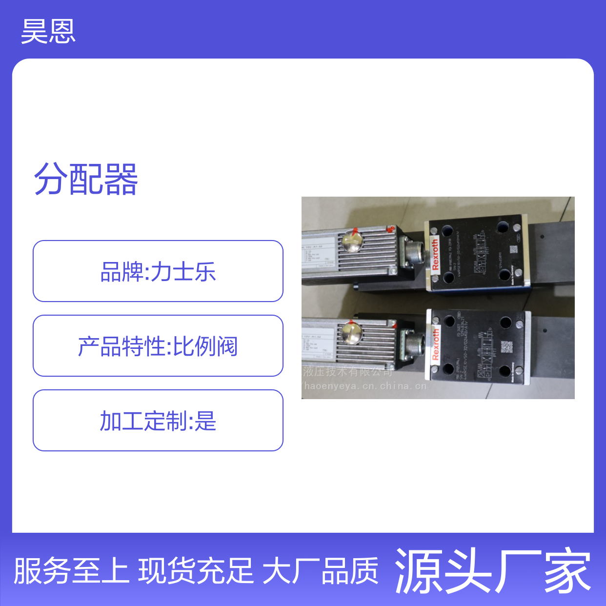 供应 分配器VT-HACD-3-2X/P-I-00/000 R901227616 力士乐
