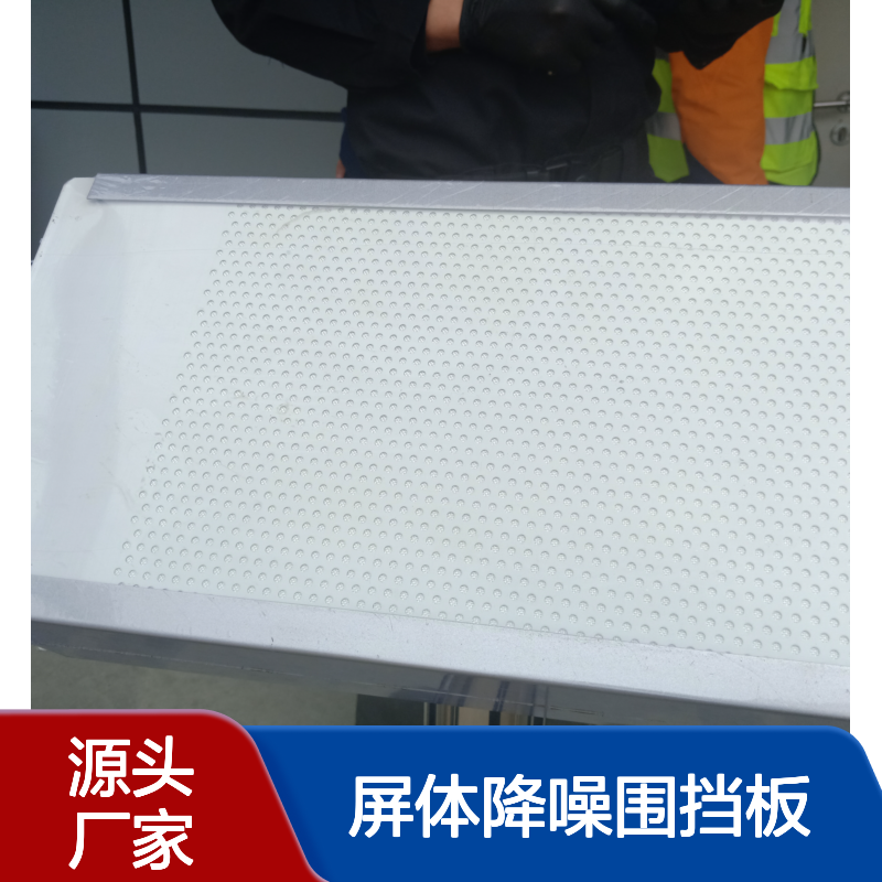 120厚伸缩移动式隔声屏障 半封闭消声直立式吸音声屏体降噪围挡板