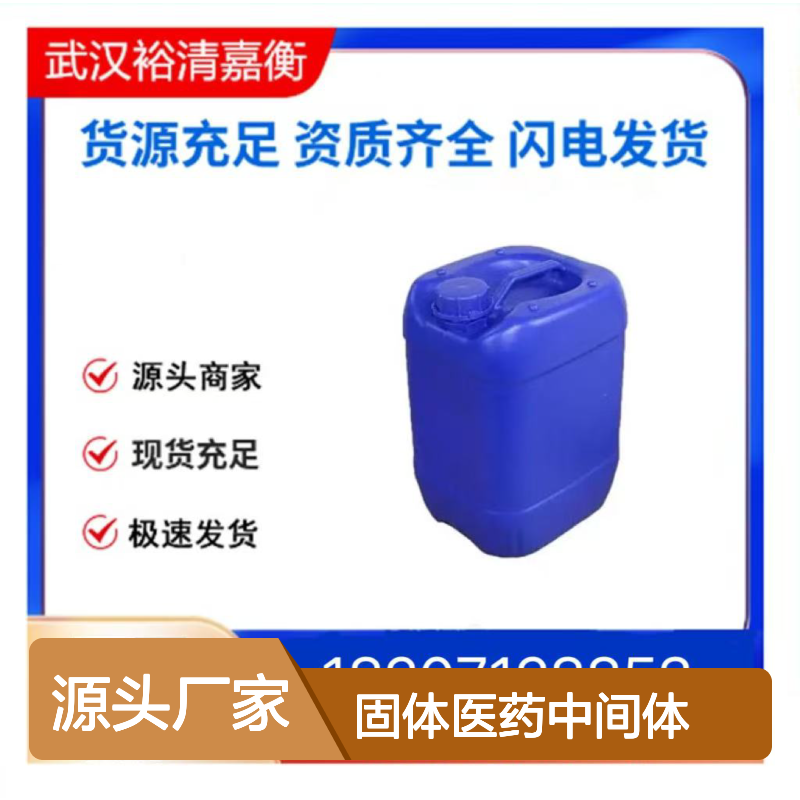 4-(N-甲基氨基磺酰基)苯硼酸CAS:226396-31-2白色固体医药中间体