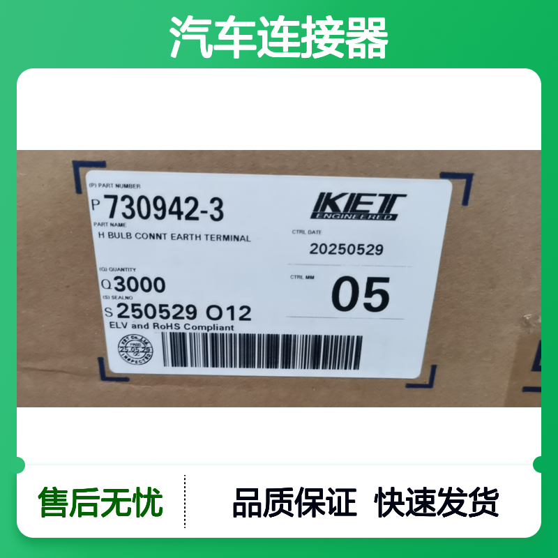 KET品牌MG641340胶壳 原装正品 汽车连接器必备组件
