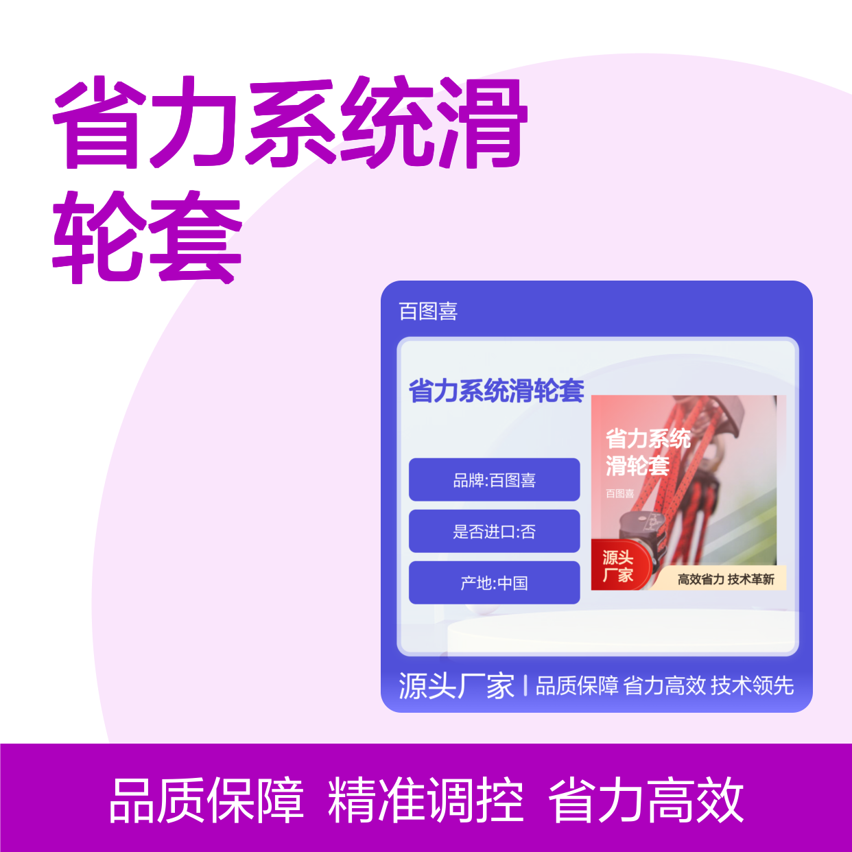 百图喜供应 倍力滑轮组 WINGMAN 省力系统滑轮套装