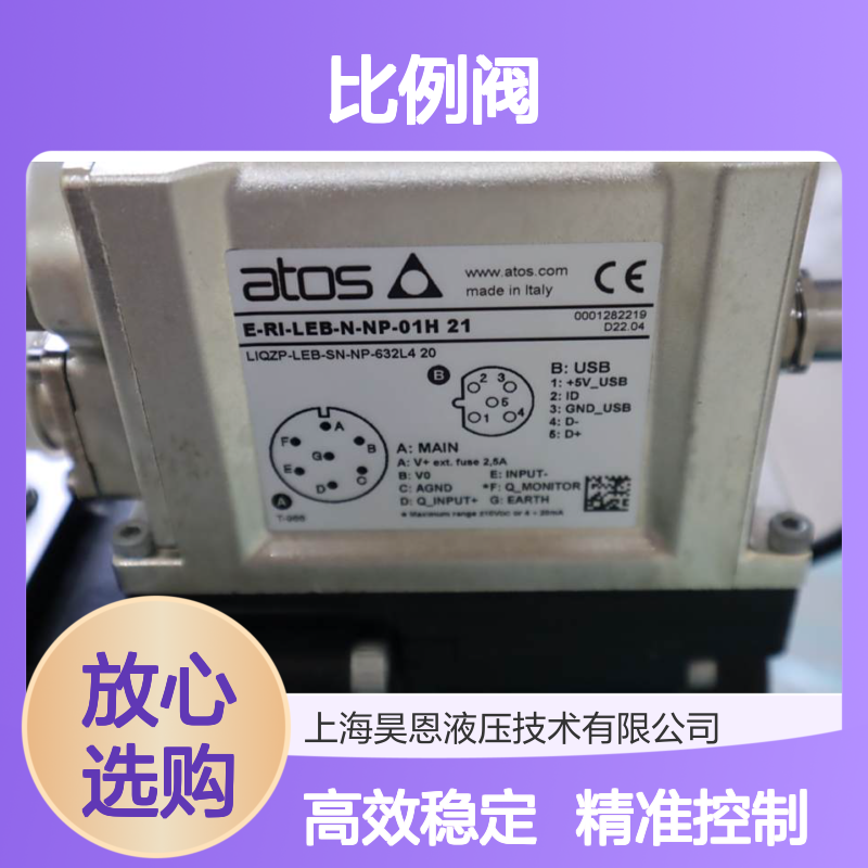 DLKZOR-LEB-SN-NP-160-L71 20 意大利 阿托斯ATOS比例阀
