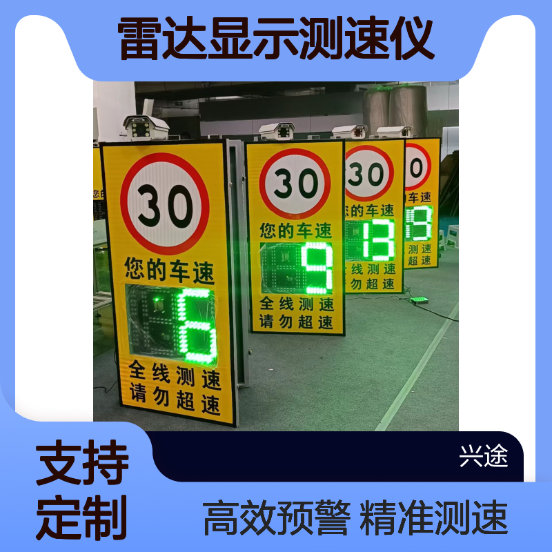 LED雷达显示测速仪 太阳能车辆抓拍提示器 文字速度预警超速变红