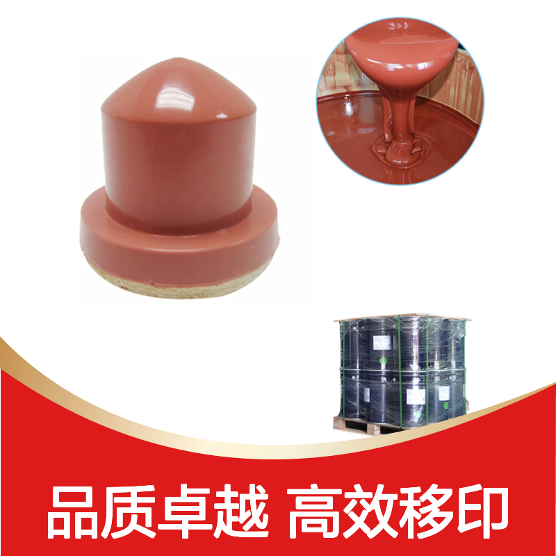 移印硅胶 产品流动性好 耐磨性能突出 吸附功能出众