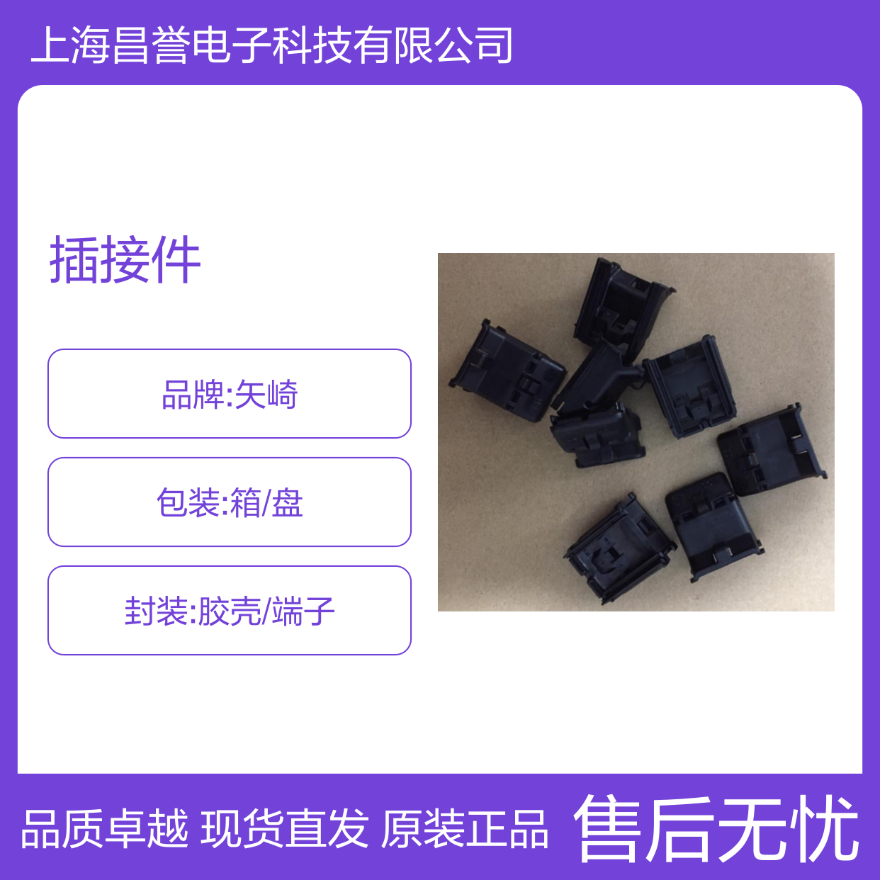 YAZAKI矢崎7283-9088-30原装正品现货连接器插接件