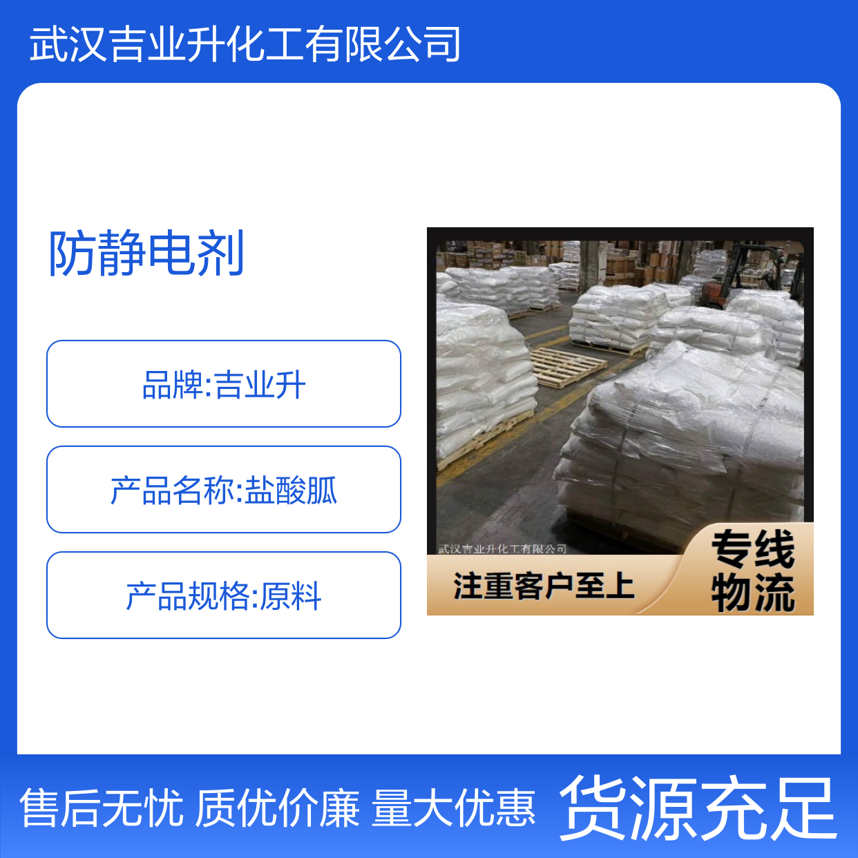 盐酸胍 用作染料 防静电剂 50-01-1 白色结晶粉末 合成中间体