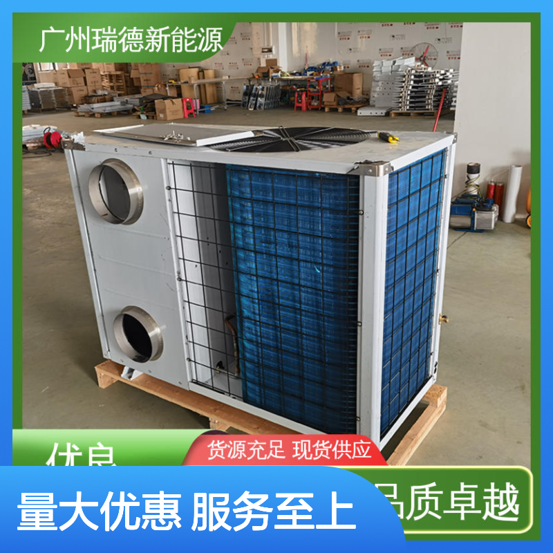 粮库空调 瑞德新能源 高效节能 品质卓越 经久耐用