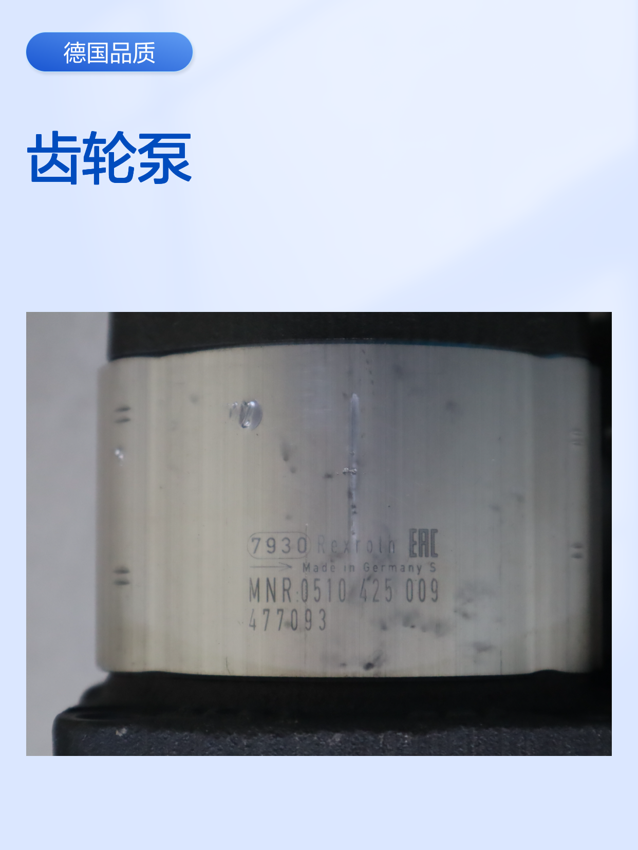 0510425009 AZPF-11-008RCB20MB 德国力士乐REXROTH齿轮泵