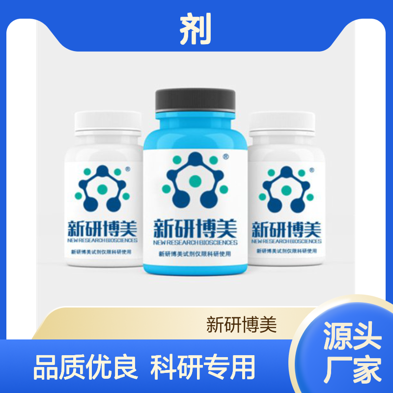 OPSS-PEG-N3，巯基吡啶-聚乙二醇-叠氮是一种点击化学PEG试剂