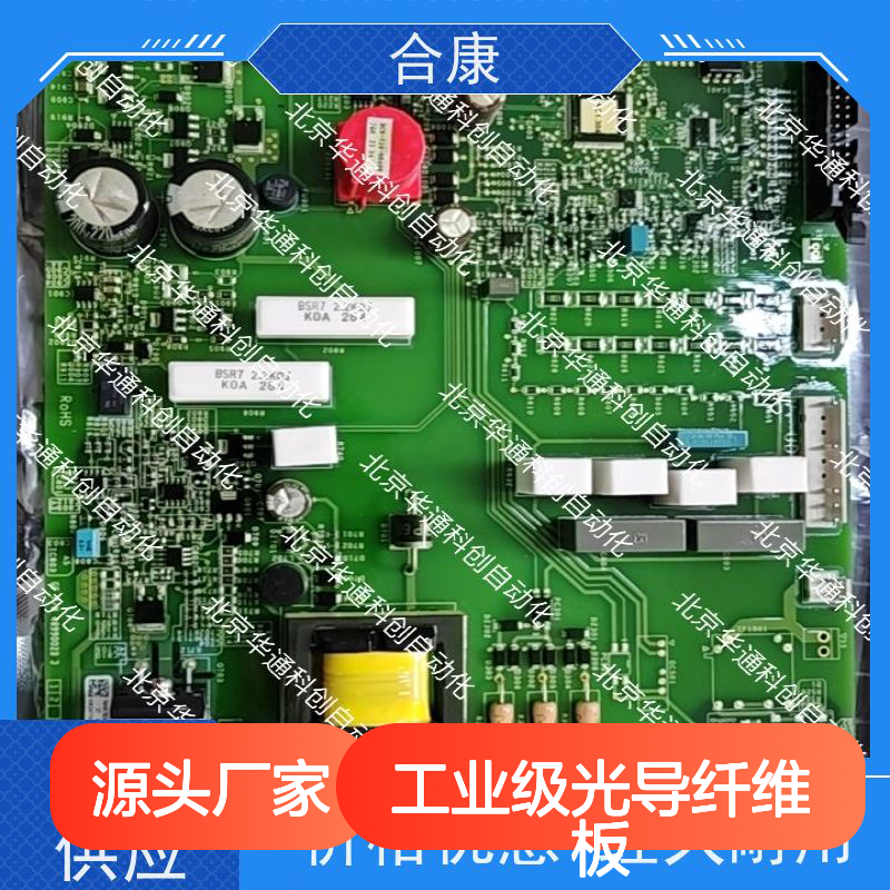 合康光纤板506.SY6032.03 工业级光导纤维板 高透光PC耐高温抗干扰