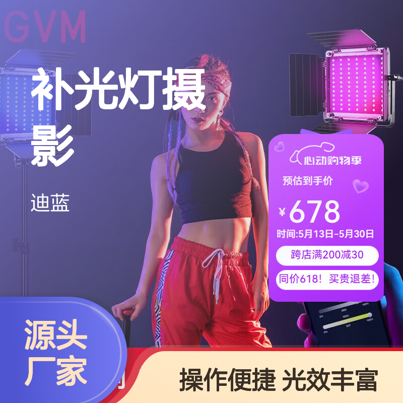 GVM Great Video Makergvm补光灯摄影人像直播RGB氛围灯全彩便捷