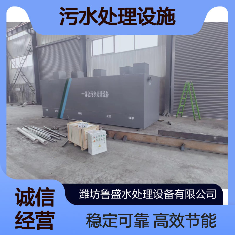 地埋式美容院污水处理设备 小型一体化污水处理设施