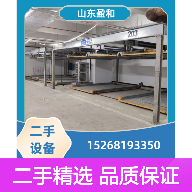 销售三层机械设备 二手立体车库厂家 翻新停车设备