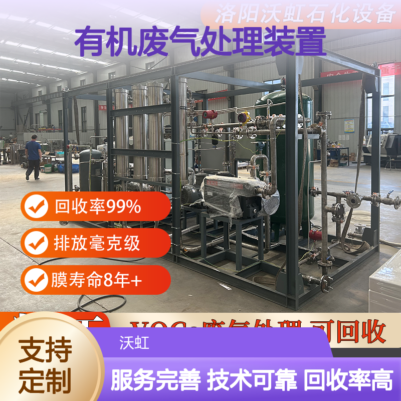 醚类标准有机废气处理装置处理工艺经过验证技术可靠